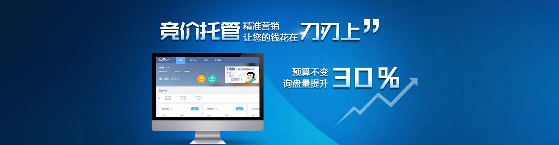 厦门信息流代运营
